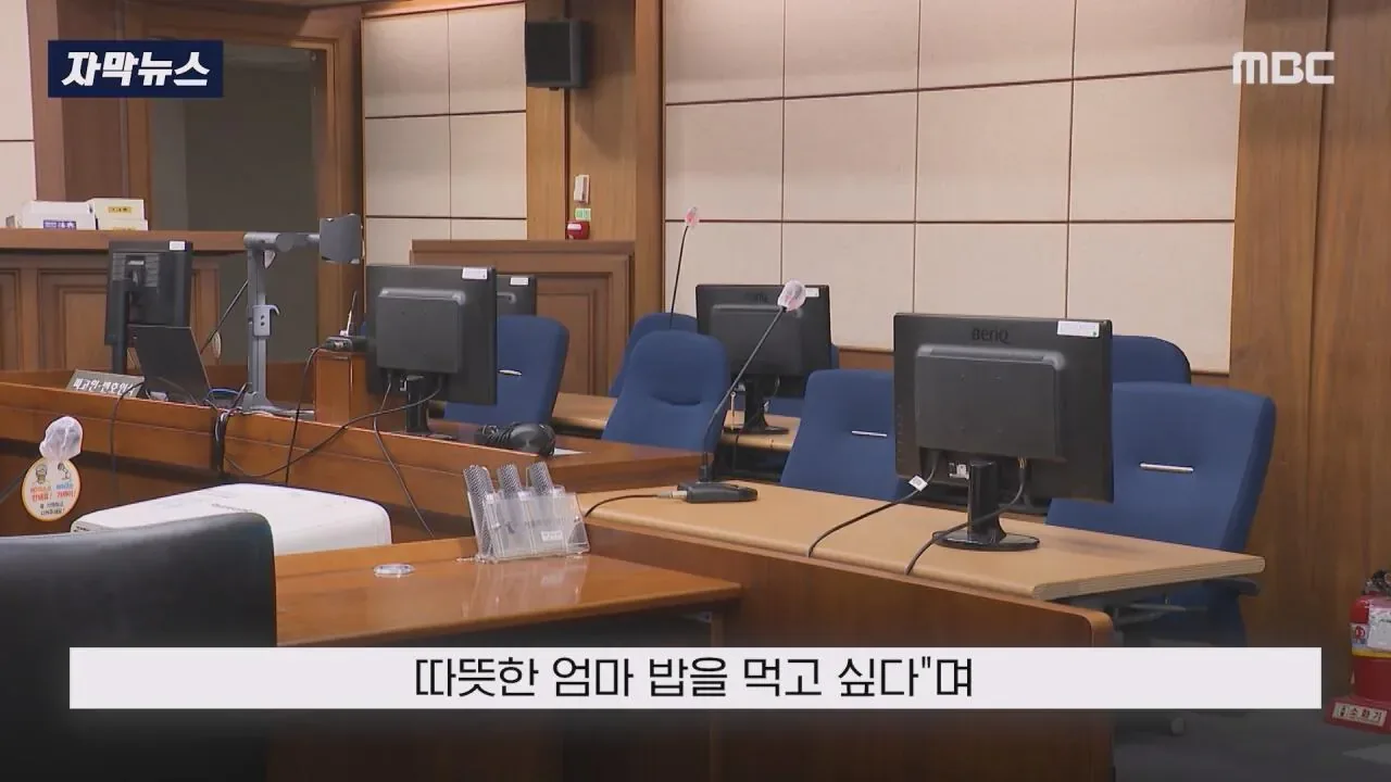 "엄마 밥 먹고싶어..살려달라" 김소영 최후진술에 유족측 경악