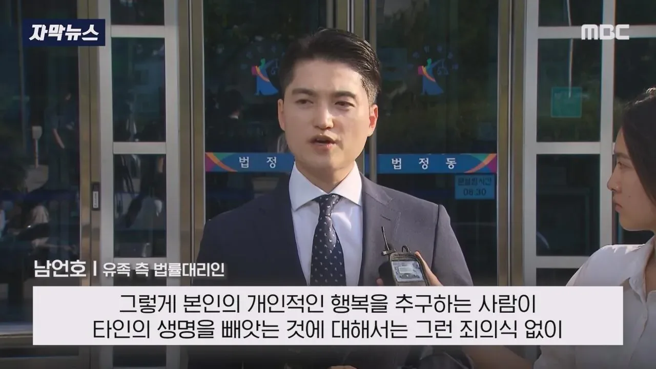 "엄마 밥 먹고싶어..살려달라" 김소영 최후진술에 유족측 경악