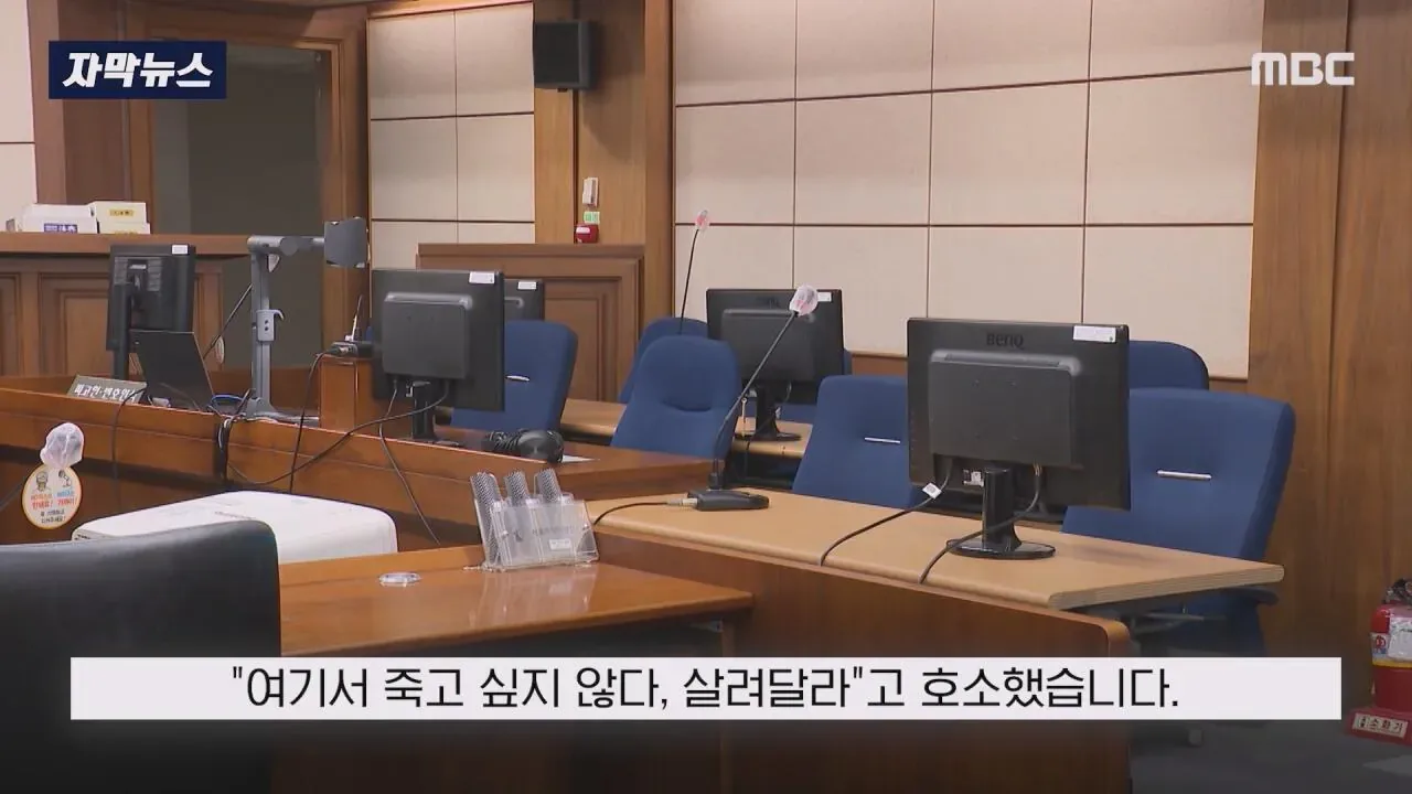 "엄마 밥 먹고싶어..살려달라" 김소영 최후진술에 유족측 경악