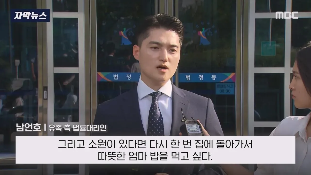 "엄마 밥 먹고싶어..살려달라" 김소영 최후진술에 유족측 경악