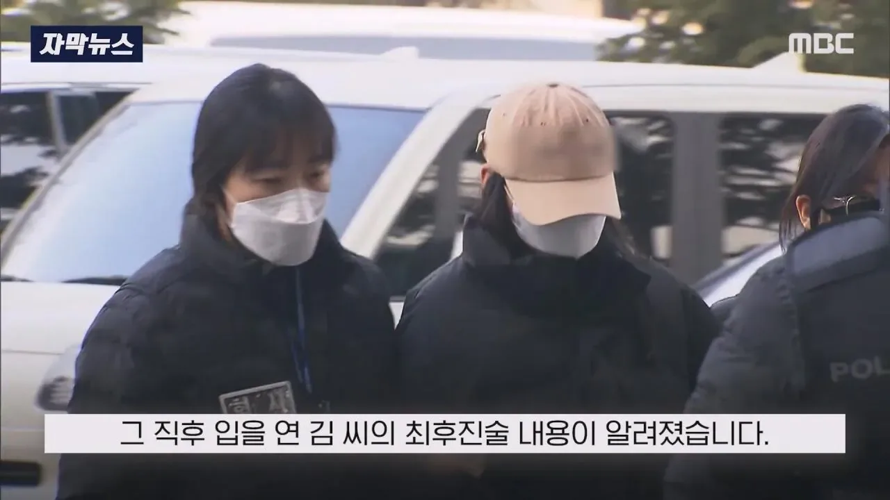 "엄마 밥 먹고싶어..살려달라" 김소영 최후진술에 유족측 경악
