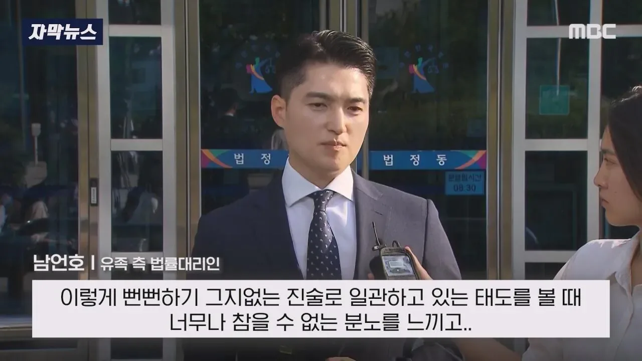 "엄마 밥 먹고싶어..살려달라" 김소영 최후진술에 유족측 경악