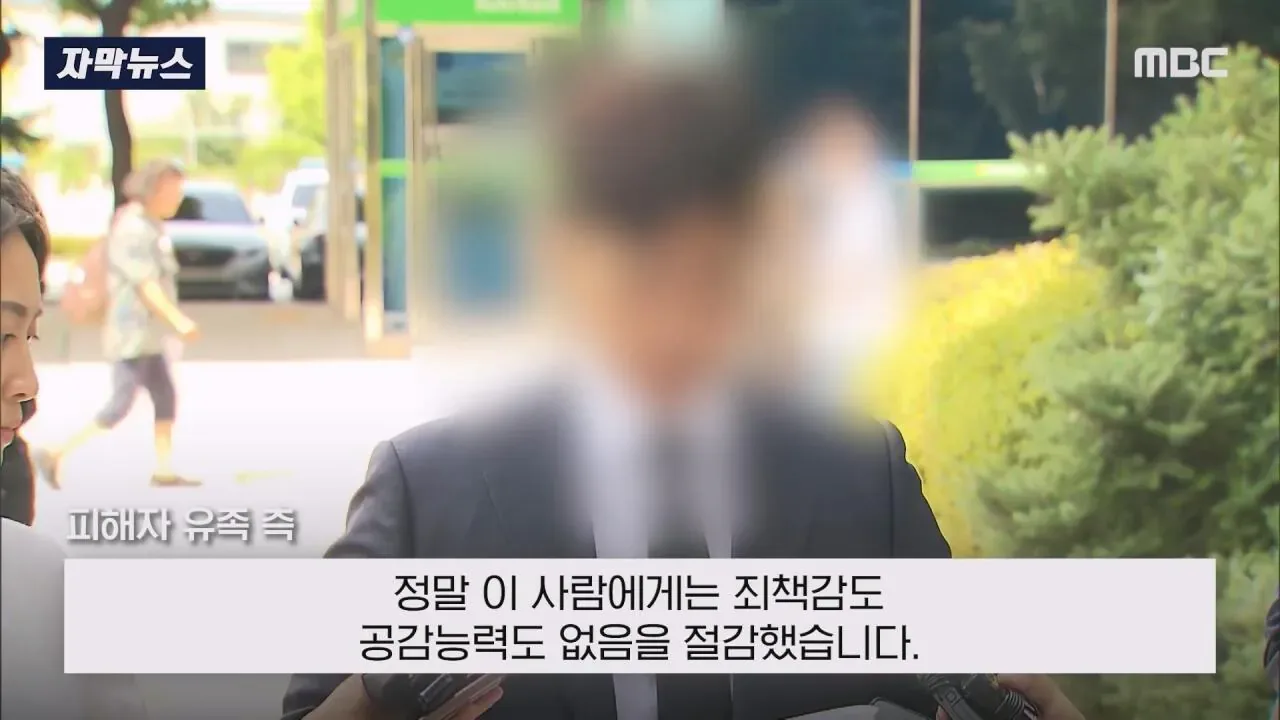 "엄마 밥 먹고싶어..살려달라" 김소영 최후진술에 유족측 경악
