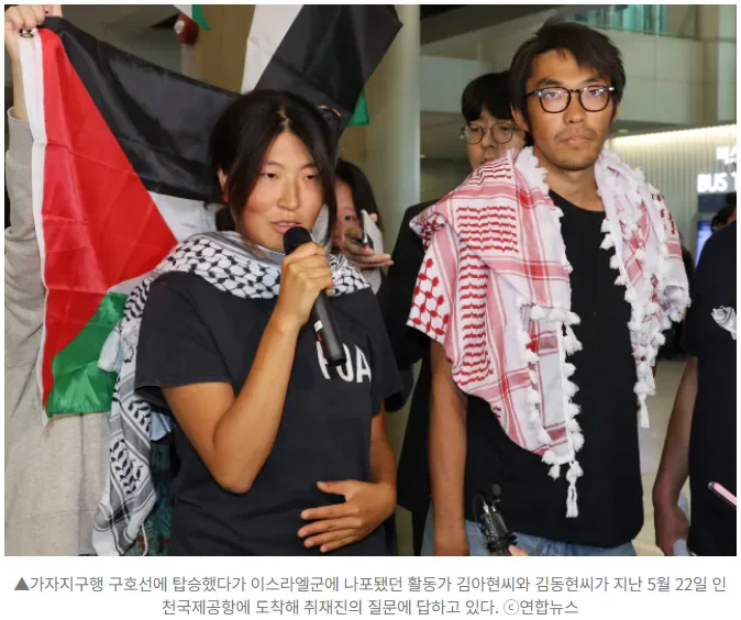 [속보]'가자지구 구호항해' 활동가, 여권 무효 취소 소송 1심 패소