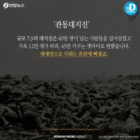 관동대지진때 일본인들이 한국인 잡아내려고 시켰던 발음