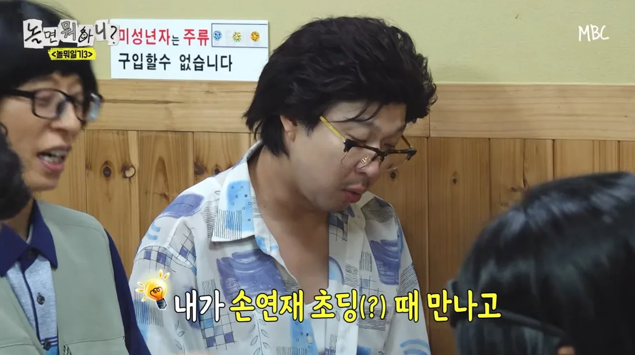 [놀면뭐하니] 하하가 어디서 만나든 꼬맹이들에게 잘 해주게 된 이유 ㅋㅋㅋ