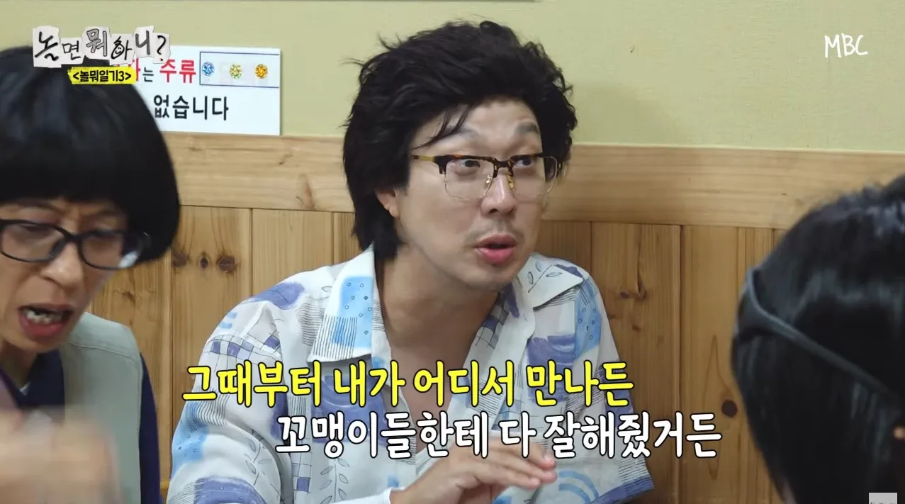 [놀면뭐하니] 하하가 어디서 만나든 꼬맹이들에게 잘 해주게 된 이유 ㅋㅋㅋ