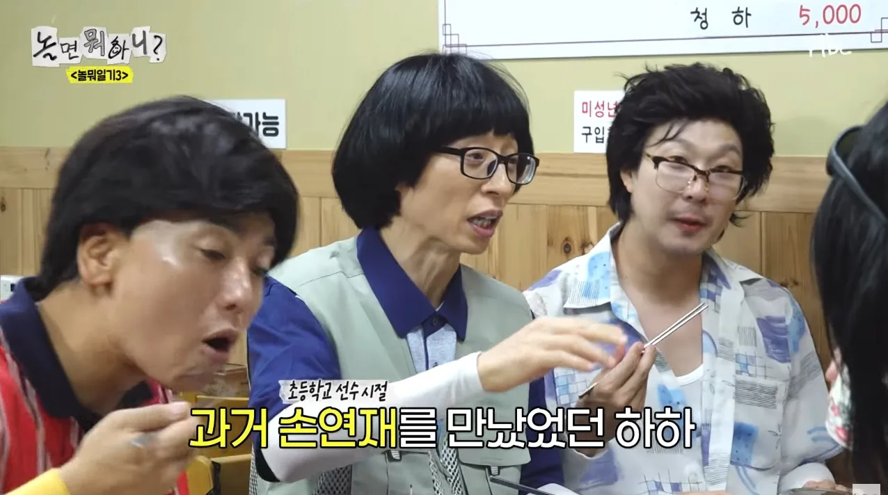 [놀면뭐하니] 하하가 어디서 만나든 꼬맹이들에게 잘 해주게 된 이유 ㅋㅋㅋ