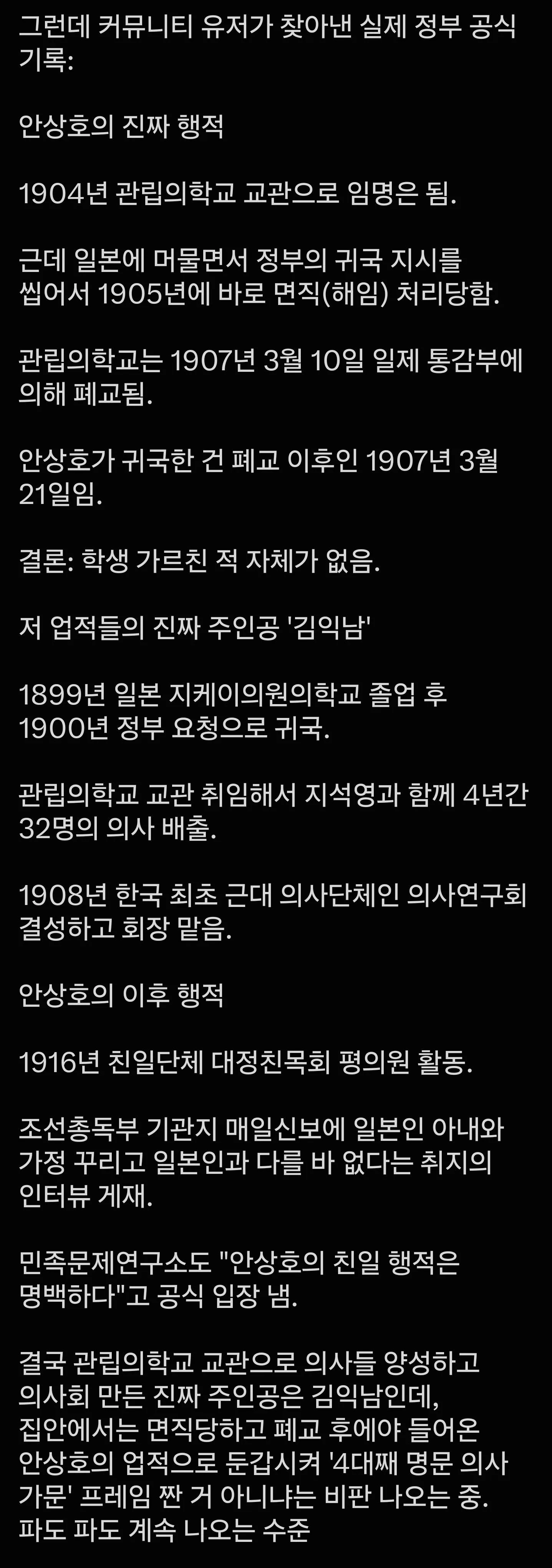 배우 하영 집안 관련해서 새로운 팩트 체크