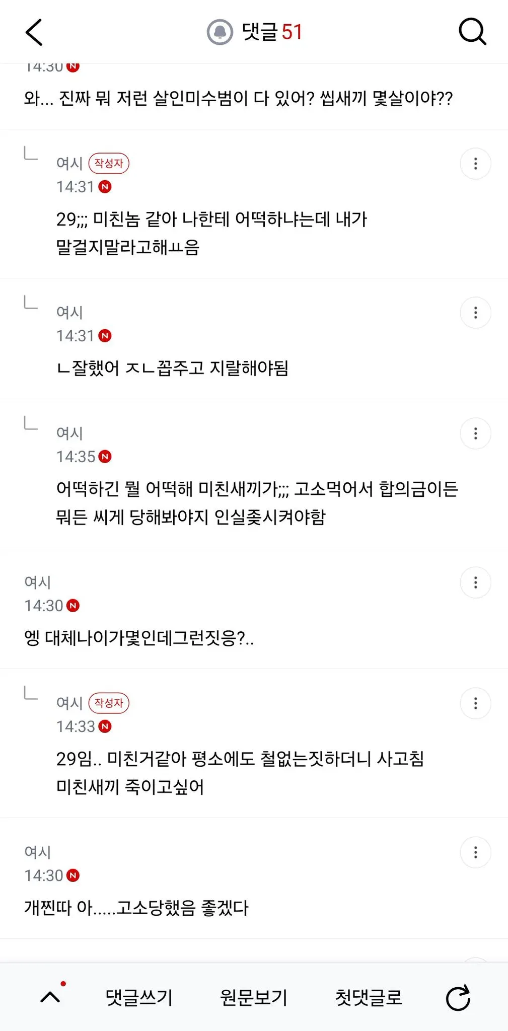 남자 직원이 사고침.. 어떡해
