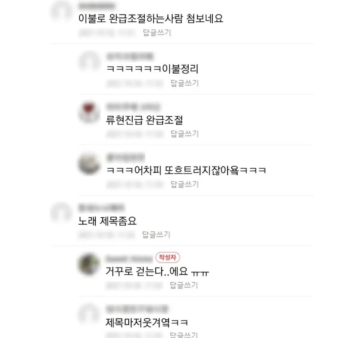 19) 조루남친의 섹수 사정조절 스킬 클라스