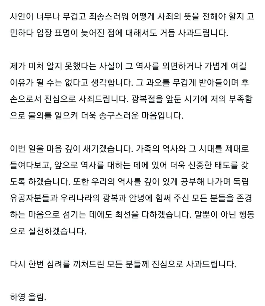 하영 인스타 손편지