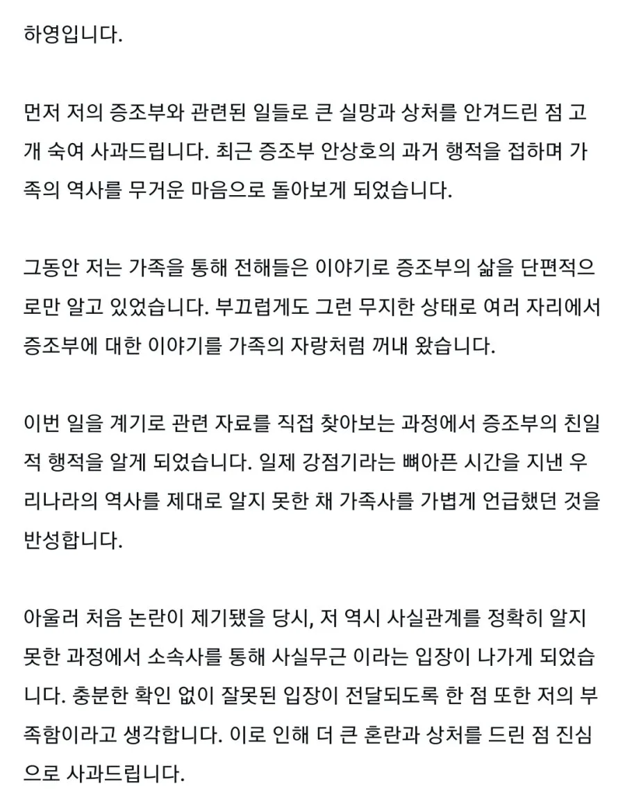 하영 인스타 손편지