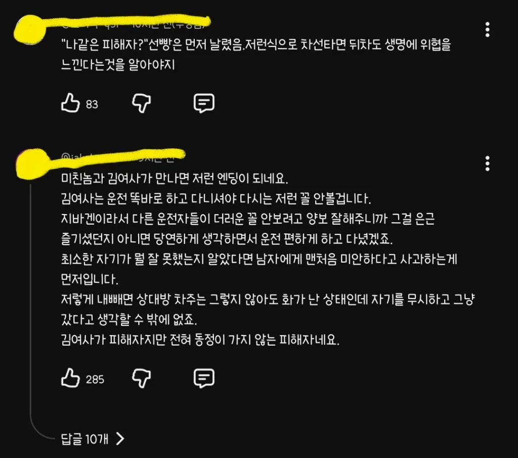 얼마 전 대구에서 발생한 '벤츠 지바겐 보복운전