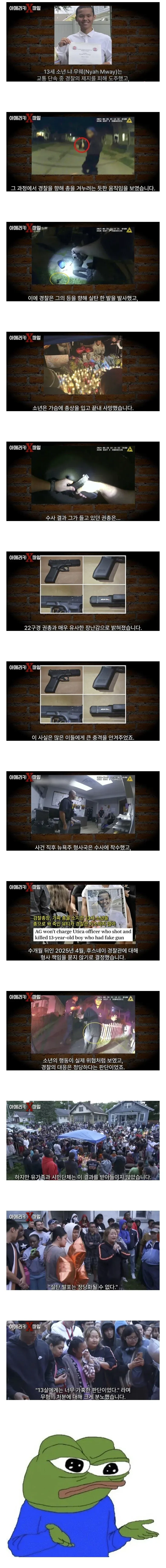 미국 13살 어린이가 총쏘려하자 실탄 쏜 경찰사건.jpg