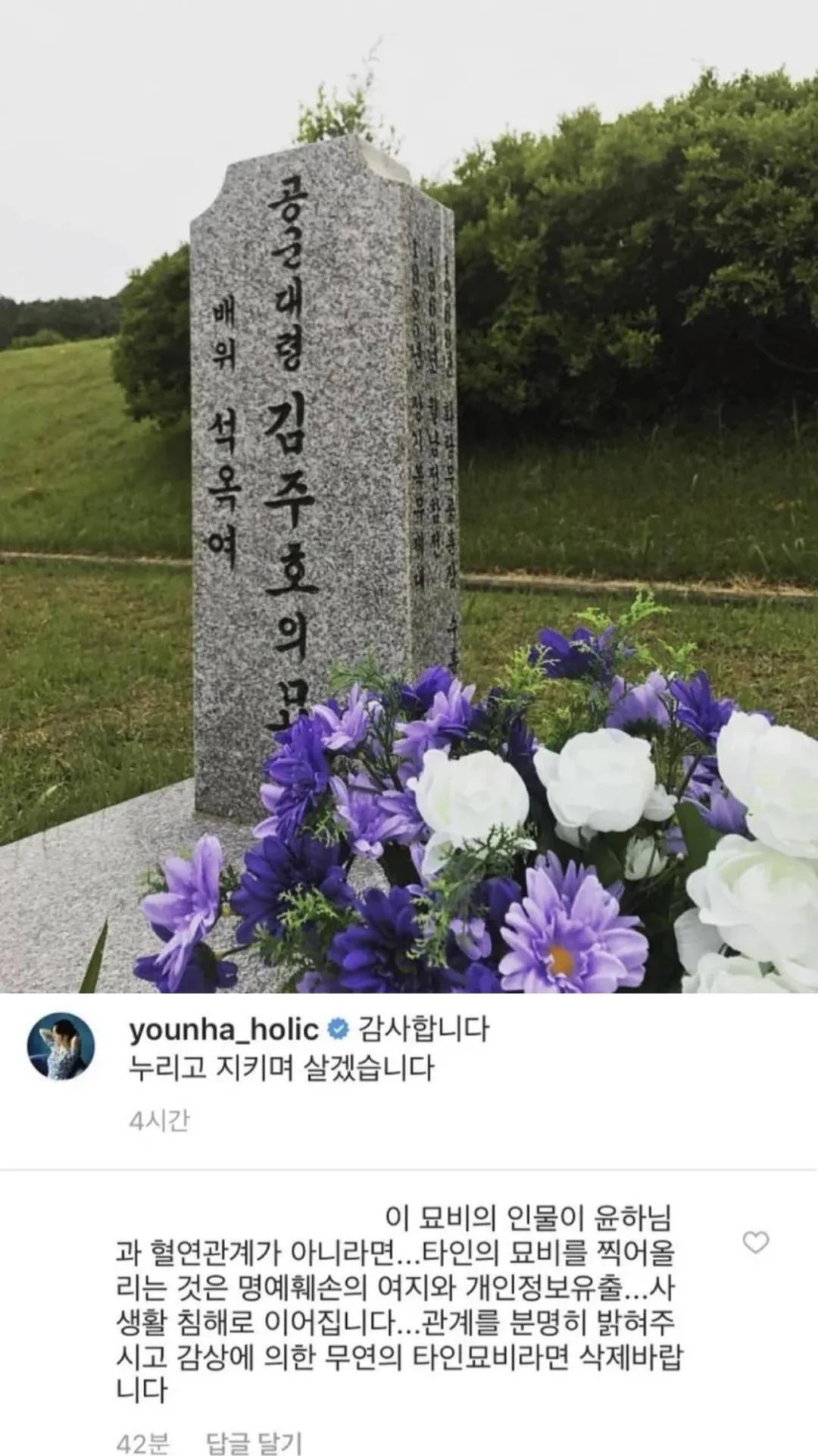 가수 윤하 인스타 레전드 댓글