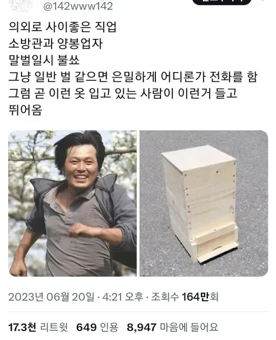 의외로 사이좋은 직업