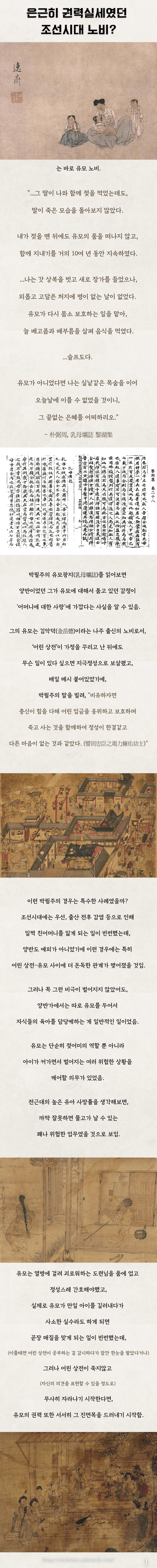 은근히 권력실세였던 조선시대 노비.jpg