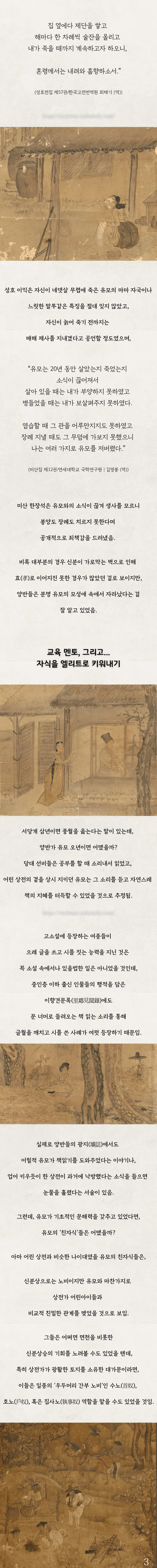은근히 권력실세였던 조선시대 노비.jpg