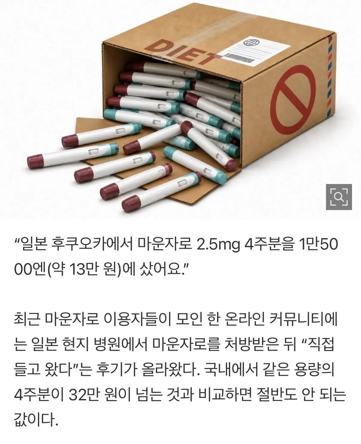 韓선 32만원-日선 13만원, ‘스시자로’ 불법 반입 급증