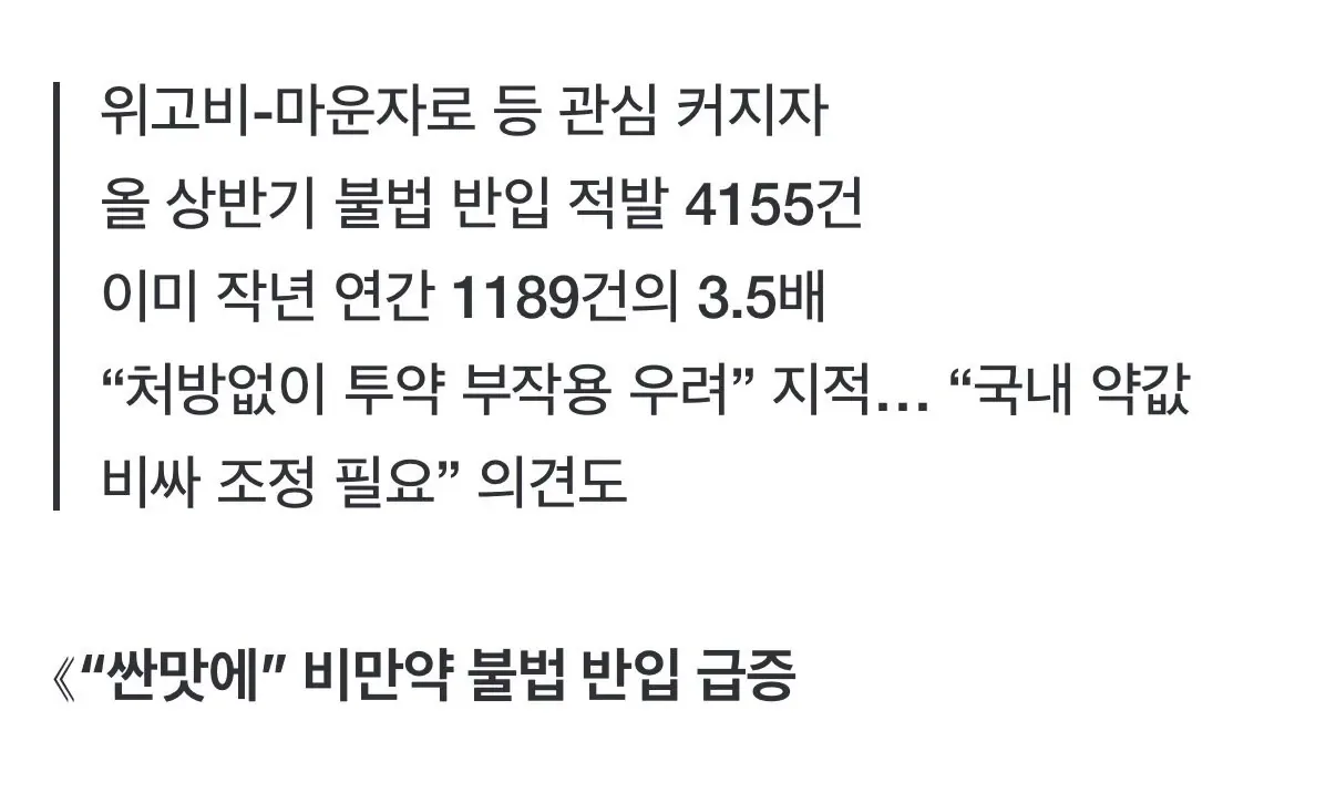 韓선 32만원-日선 13만원, ‘스시자로’ 불법 반입 급증
