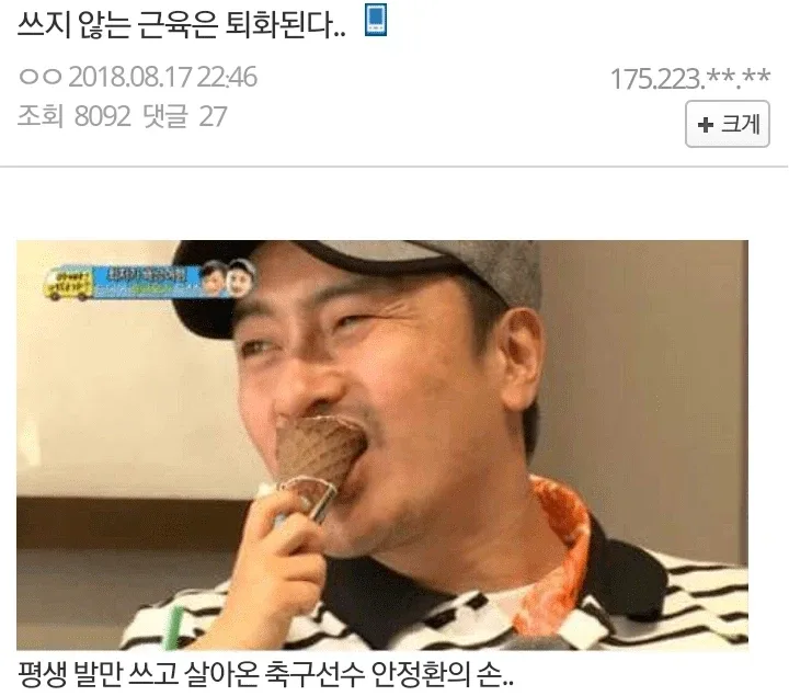 쓰지 않는 근육은 퇴화하기 마련이다._1.webp