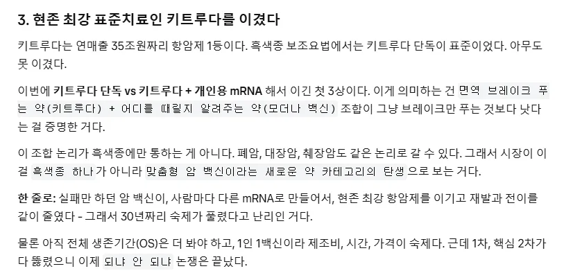 현재 난리났다는 암백신 근황.jpg