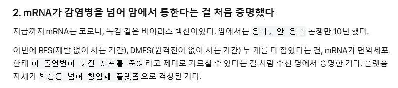 현재 난리났다는 암백신 근황.jpg