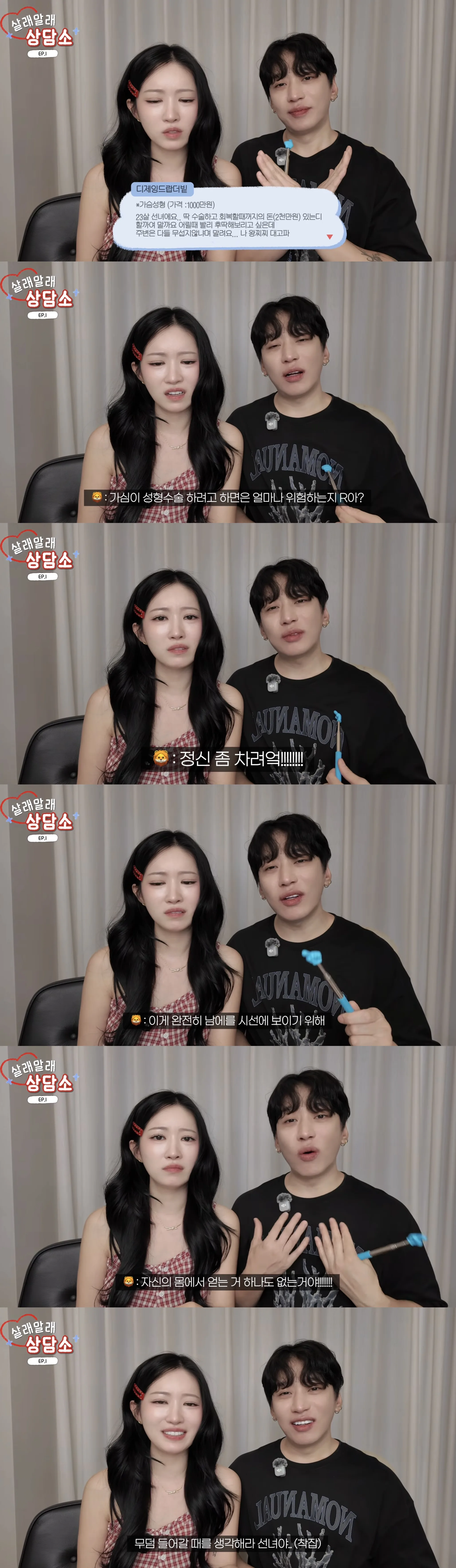 구독자들 소비 고민 잡도리하는 한중커플 여단오 ㅋㅋㅋㅋㅋㅋㅋㅋㅋㅋ.jpg