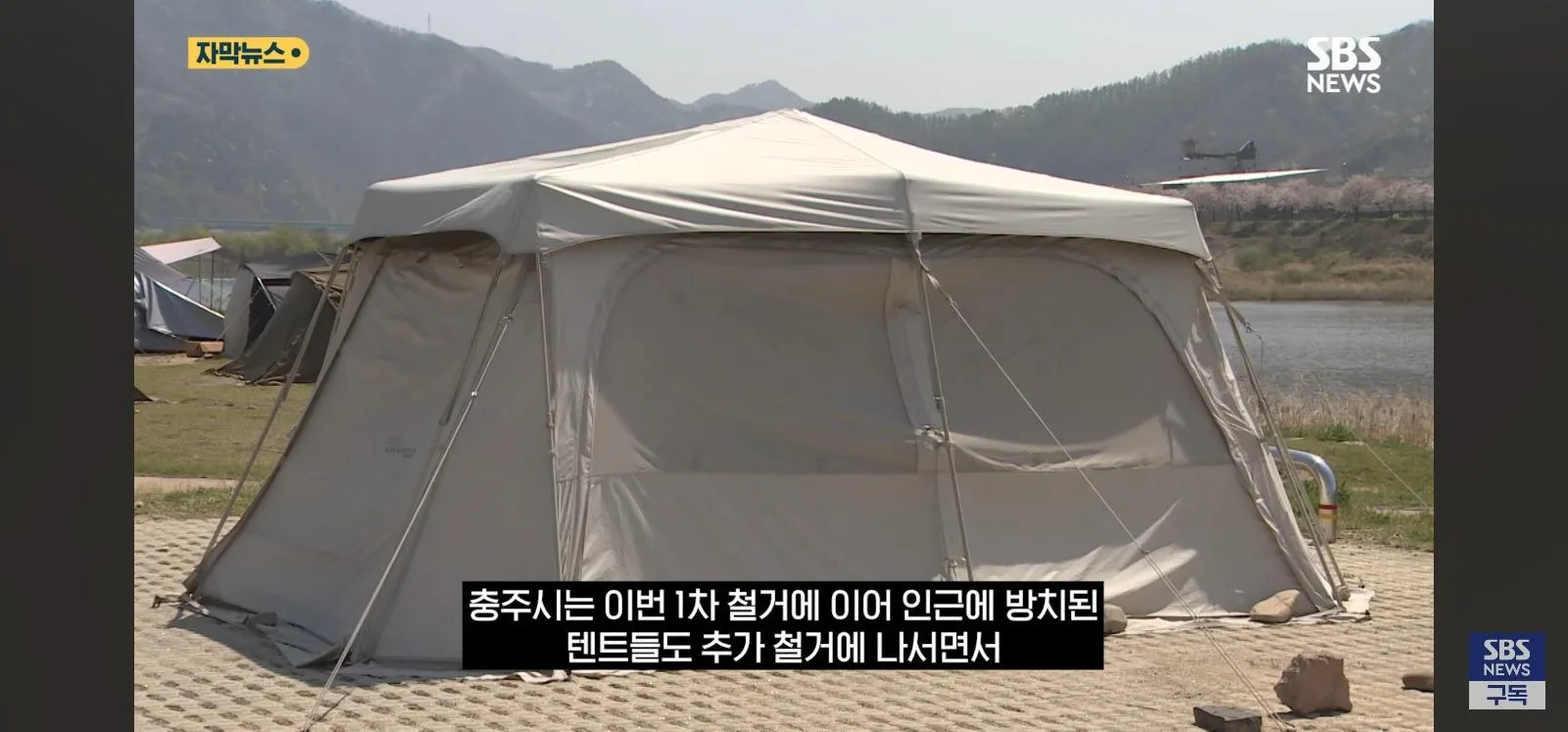 굴착기 동원해 16동 싹다 밀었다
