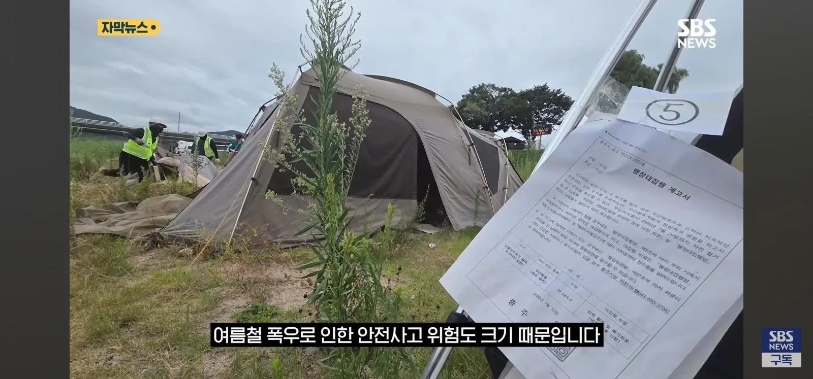 굴착기 동원해 16동 싹다 밀었다