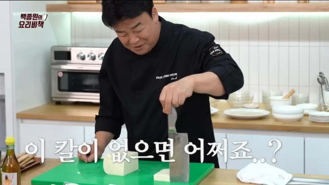 (의문)벡중원 이상한점