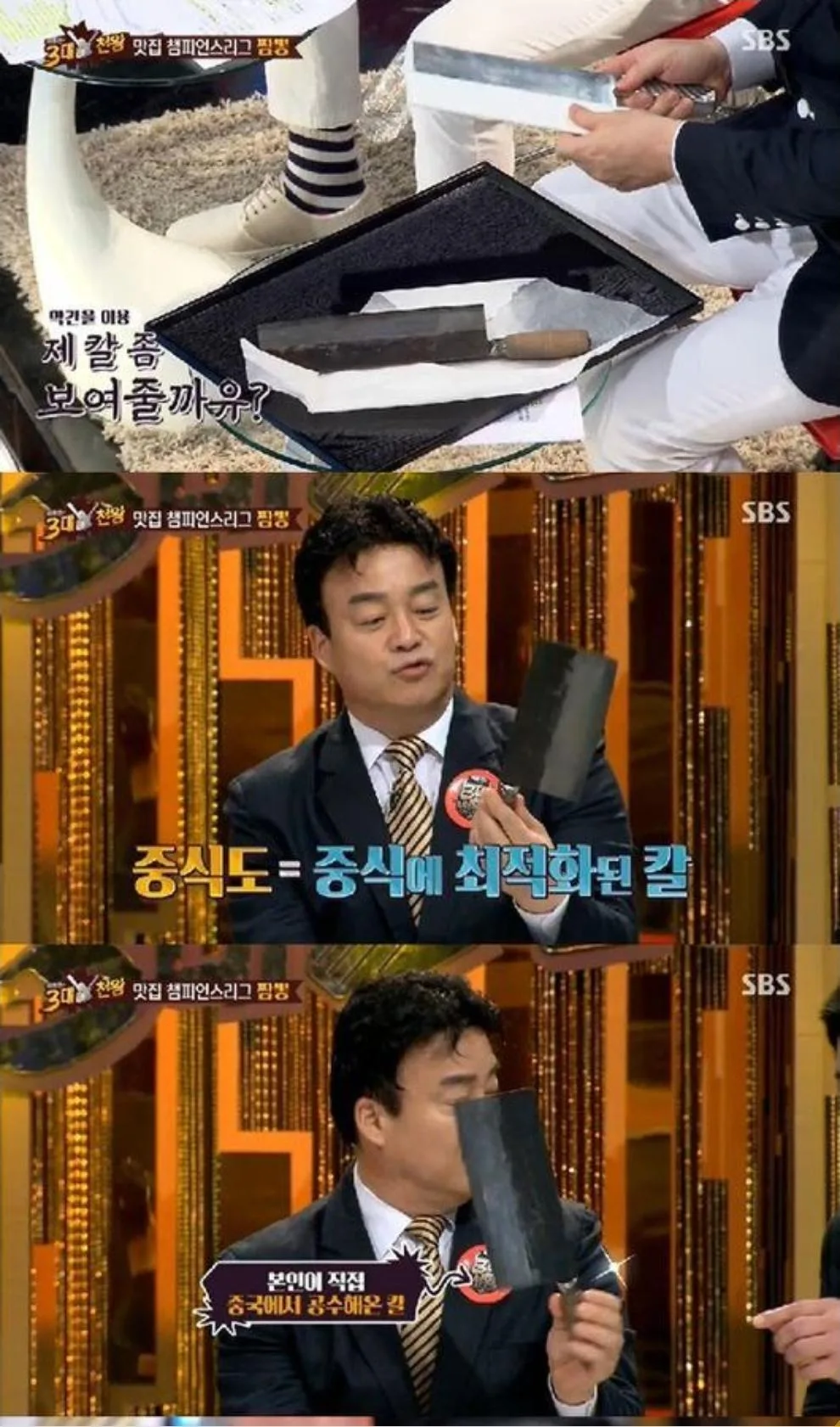 (의문)벡중원 이상한점