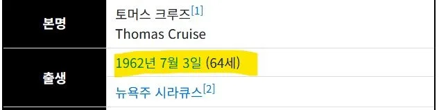65세 노인을 연기하기 위해 특수 분장한 톰 크루즈.jpg