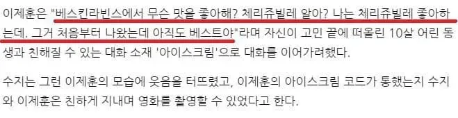 10살 어린 여후배랑 친해지는 법.jpg