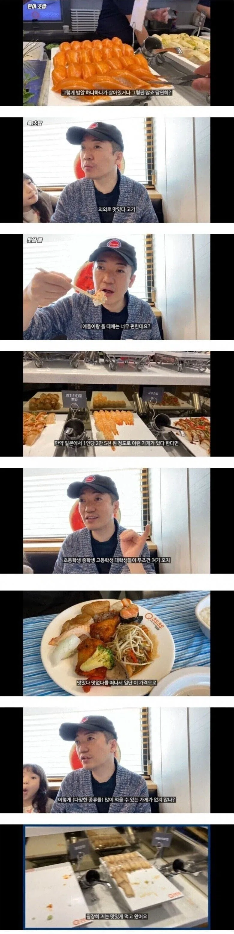일본 초밥장인이 평가해본 쿠우쿠우
