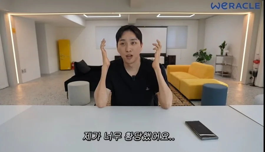 박위 "제가 너무 황당했어요."