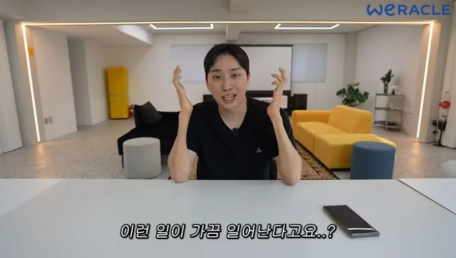 박위 "제가 너무 황당했어요."