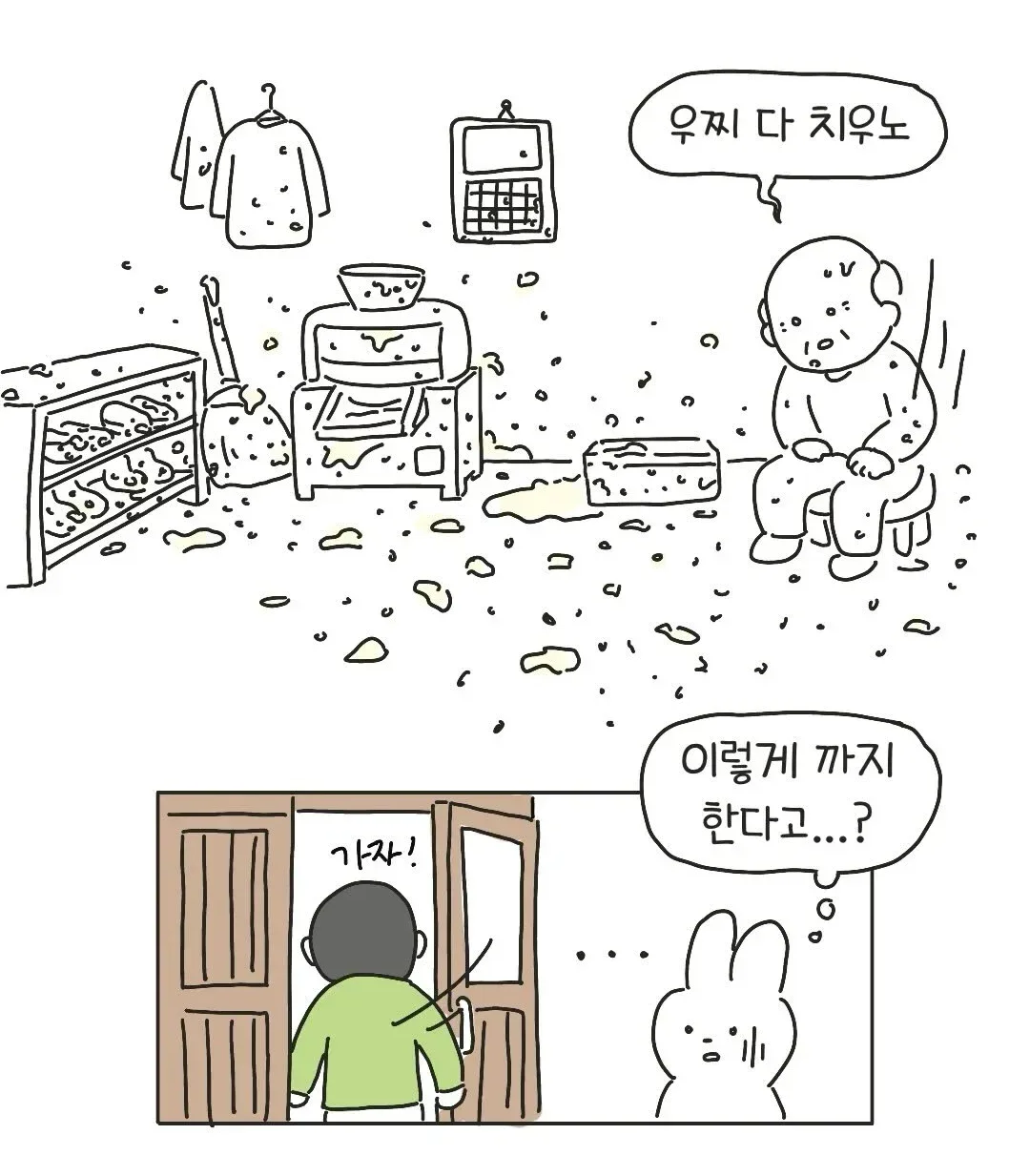 씹테토남 아빠.jpg