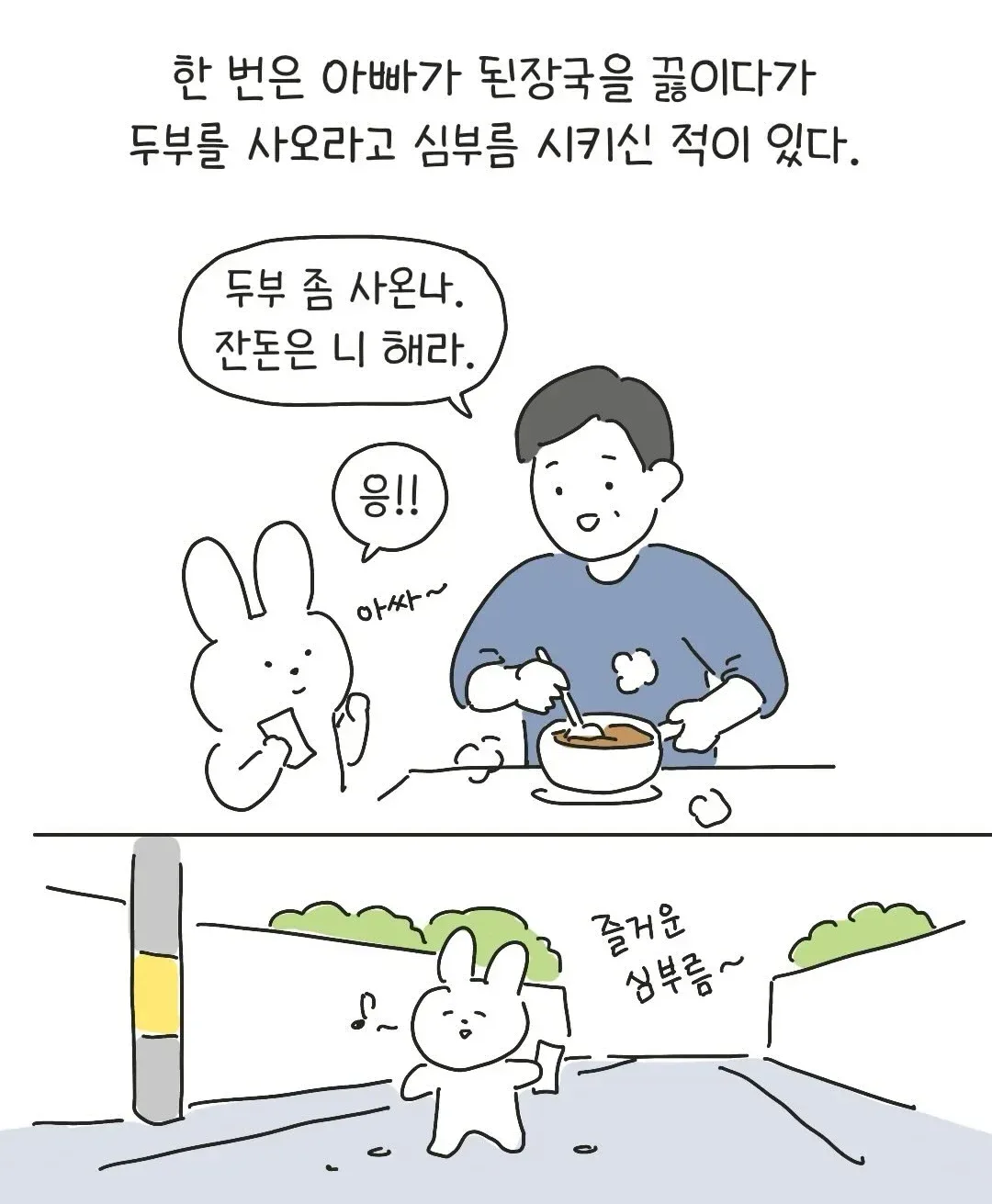 씹테토남 아빠.jpg