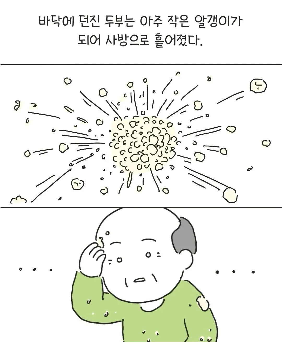 씹테토남 아빠.jpg