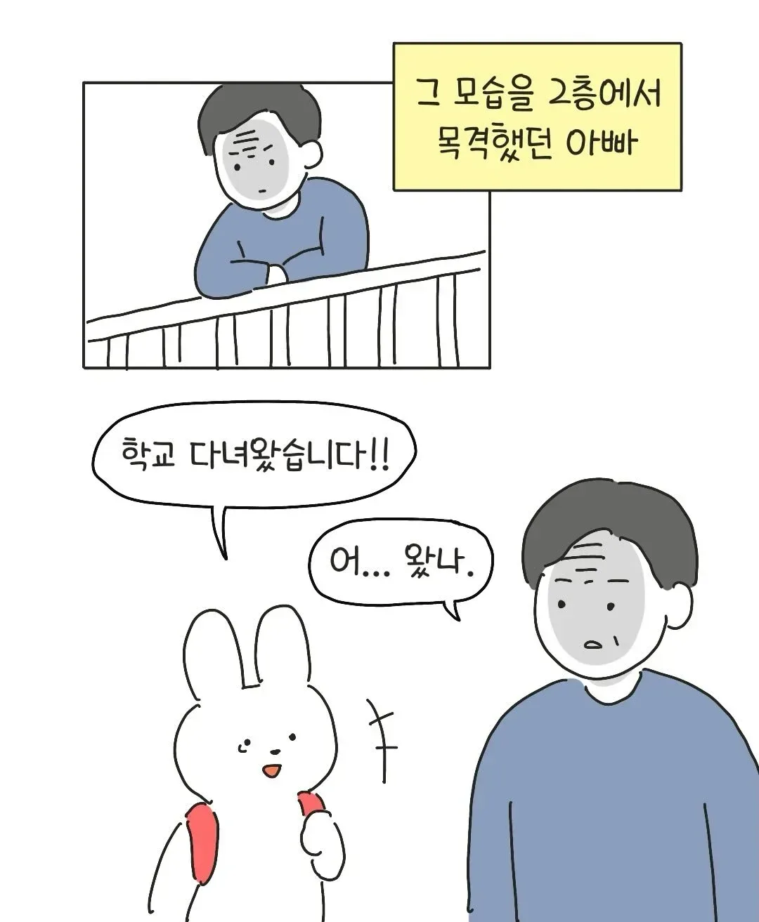 씹테토남 아빠.jpg