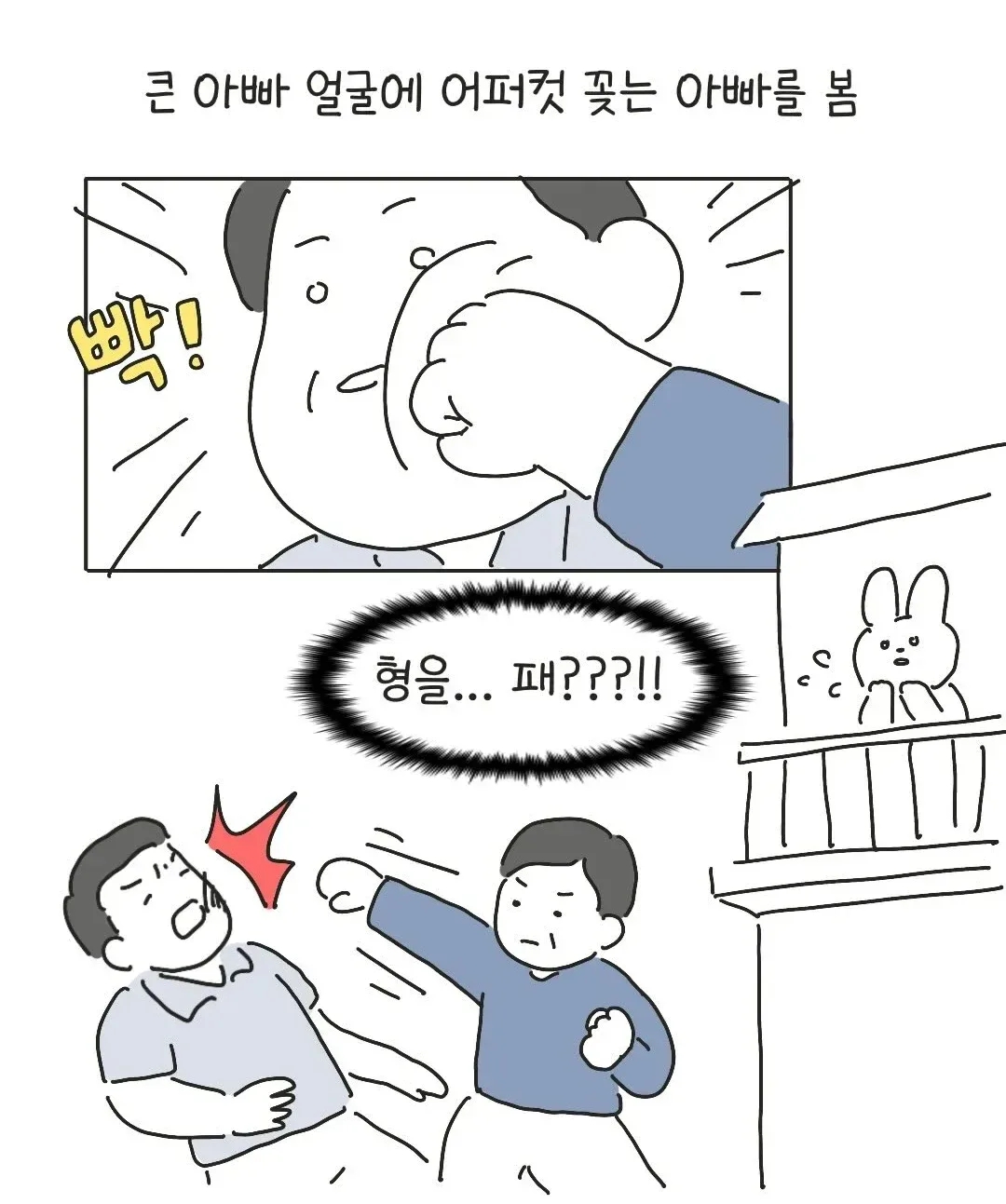 씹테토남 아빠.jpg