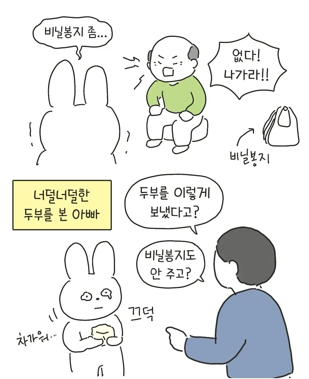 씹테토남 아빠.jpg
