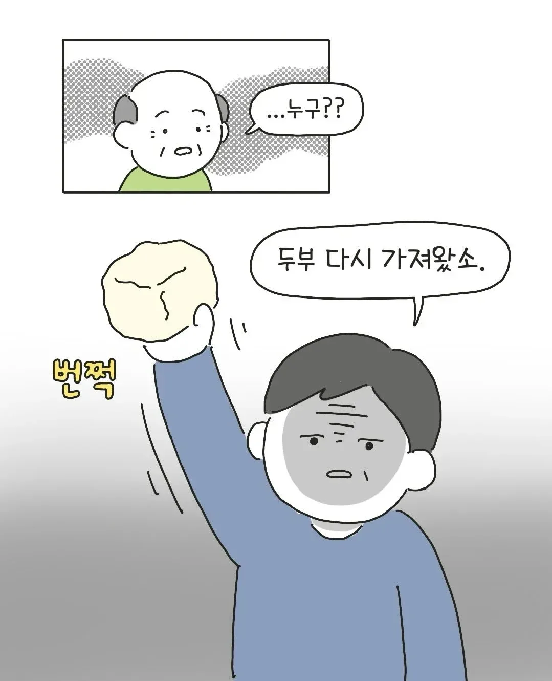 씹테토남 아빠.jpg