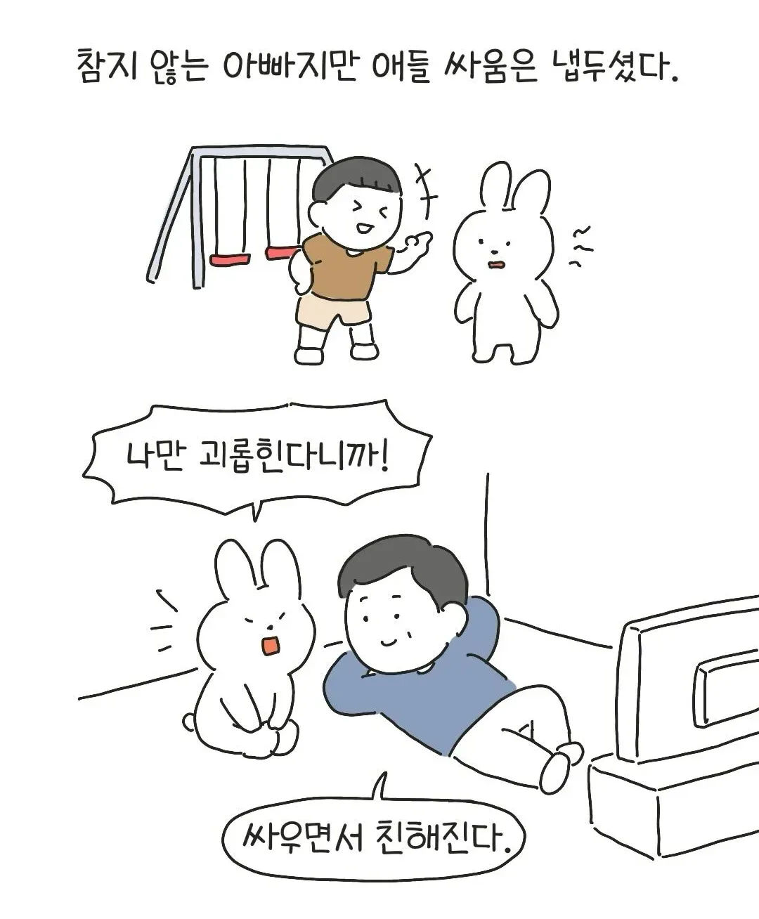 씹테토남 아빠.jpg