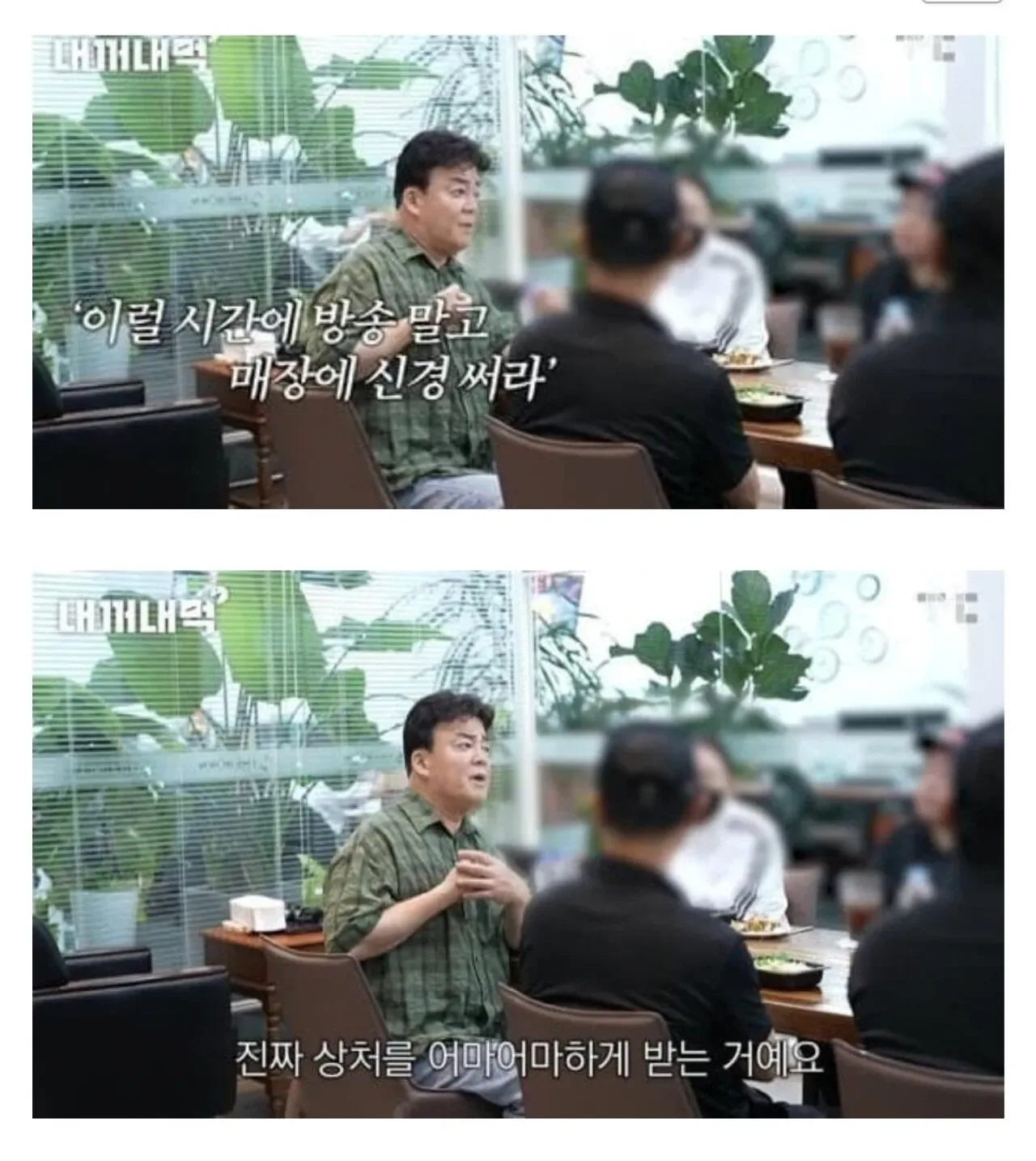 백대표가 상처받는 말..