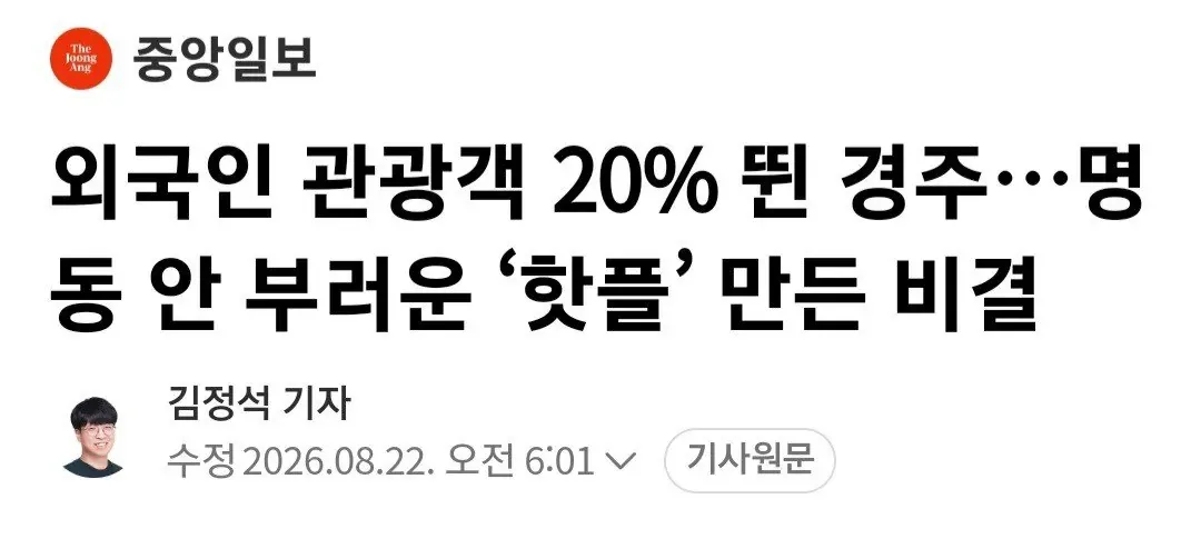 요즘 외국인들에게 새롭게 관광으로 뜨고 있다는 도시