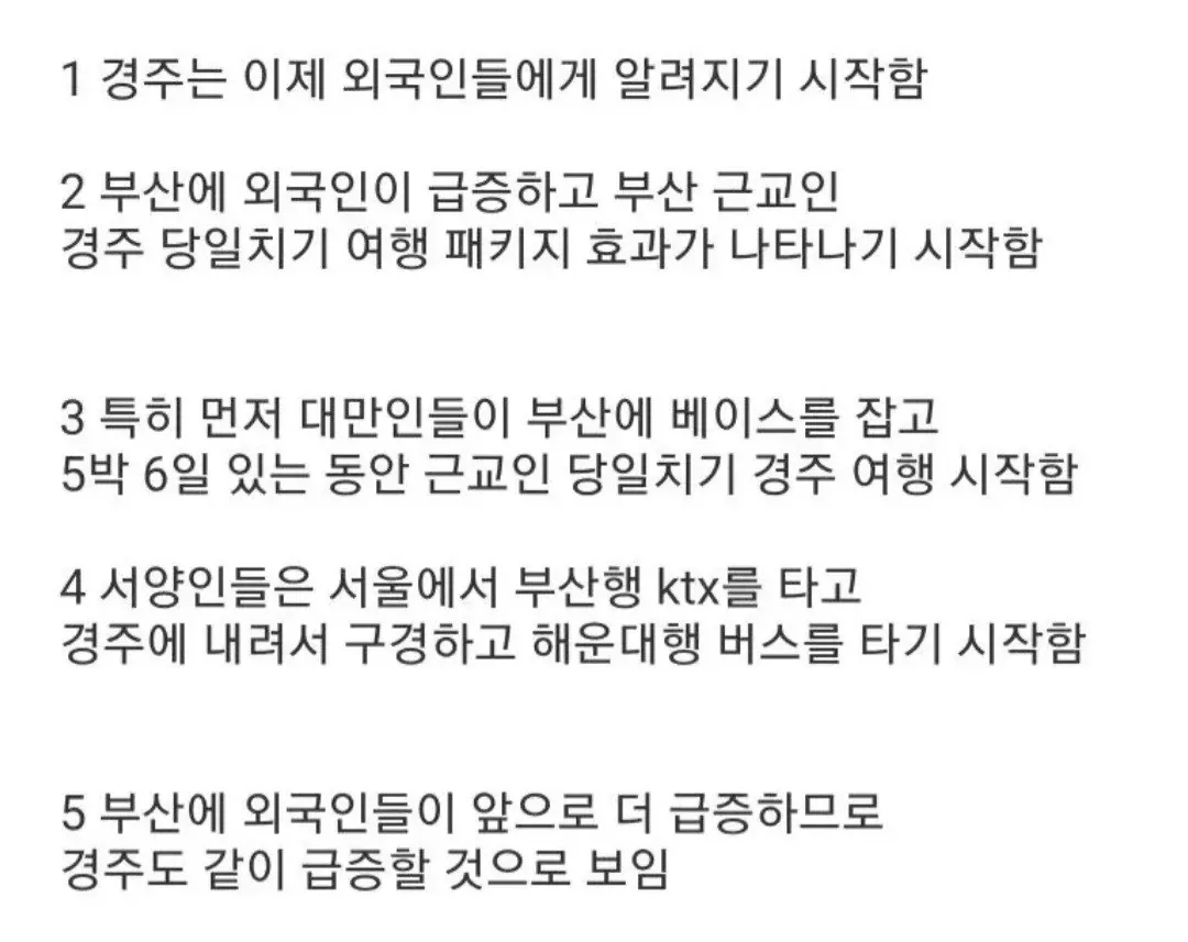 요즘 외국인들에게 새롭게 관광으로 뜨고 있다는 도시