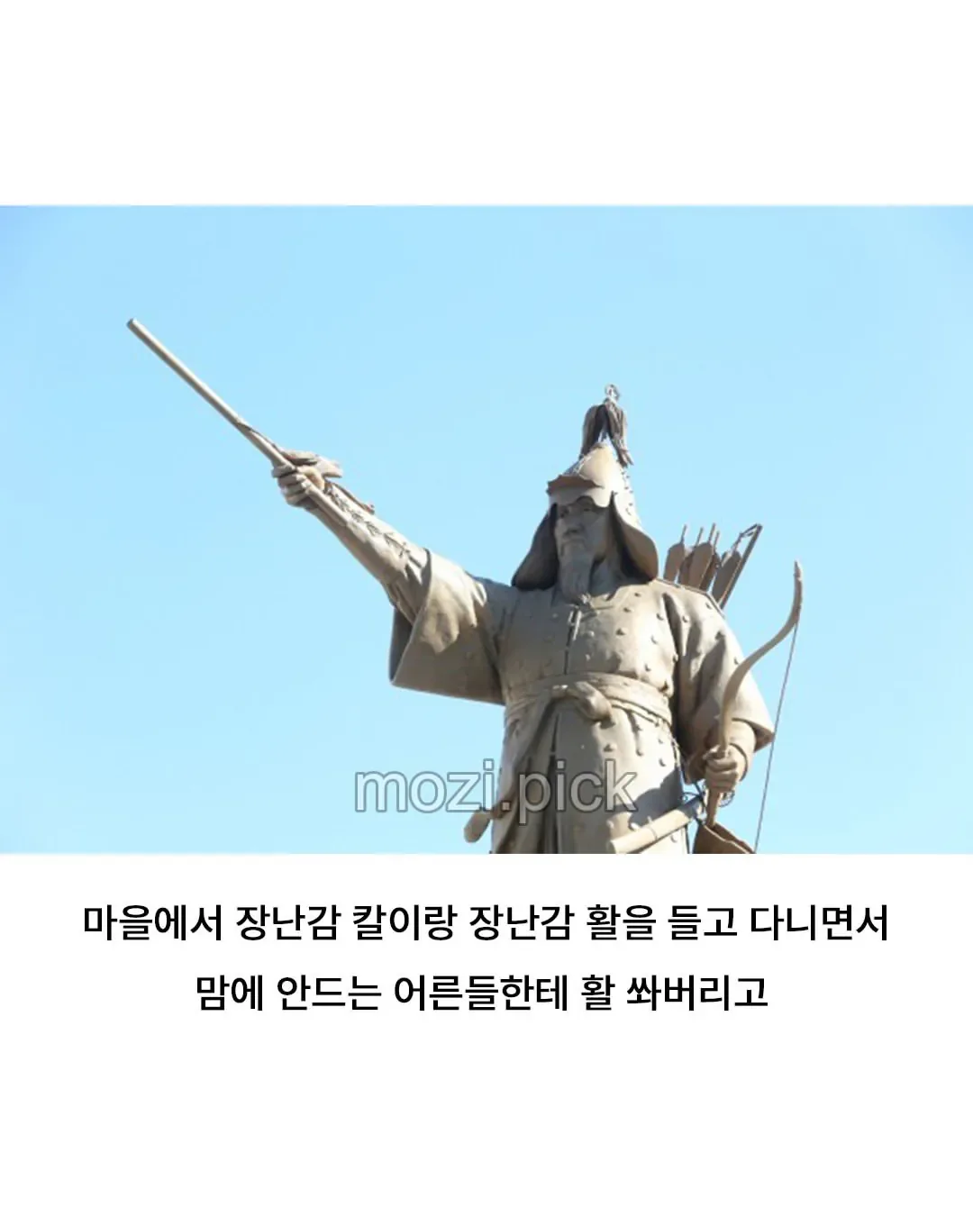 의외로 유년시절 금쪽이였던 위인.jpg